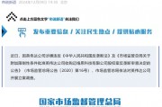 英偉達(dá)，突發(fā)！被立案調(diào)查