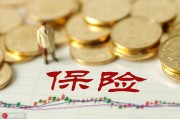 保險(xiǎn)受益人變更后可以撤銷(xiāo)嗎？