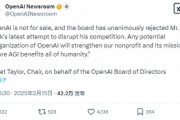 一致反對(duì)！OpenAI董事會(huì)正式拒絕馬斯克收購提議