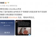 阿維塔隔空喊話馬斯克，再次辟謠“阿維塔12風阻系數(shù)”不實信息：近期進行風洞測試，誠邀馬斯克現(xiàn)場共同見證