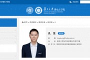 蘋果公司首席工程師孔龍加盟復(fù)旦大學(xué)，任研究員、博導(dǎo)