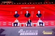 掘金新消費五大關(guān)鍵詞！廣發(fā)恒生消費（QDII-ETF）基金經(jīng)理劉杰分享干貨十足