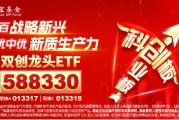 寧德時代派發(fā)54億大紅包，上海市兩個百億并購重組基金來了，雙創(chuàng)龍頭ETF（588330）單日吸金1565萬元！