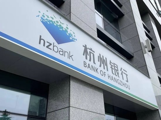 多賺27億后，杭州銀行董事長(zhǎng)加薪1萬元