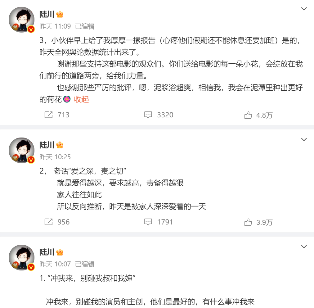 超3萬(wàn)人打出1星！《749局》口碑兩極分化引熱議！籌拍6年期間投資方暴雷，背后涉多家上市公司
