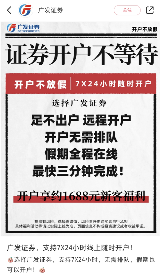 明日，全網(wǎng)測(cè)試！假期，券商加班！