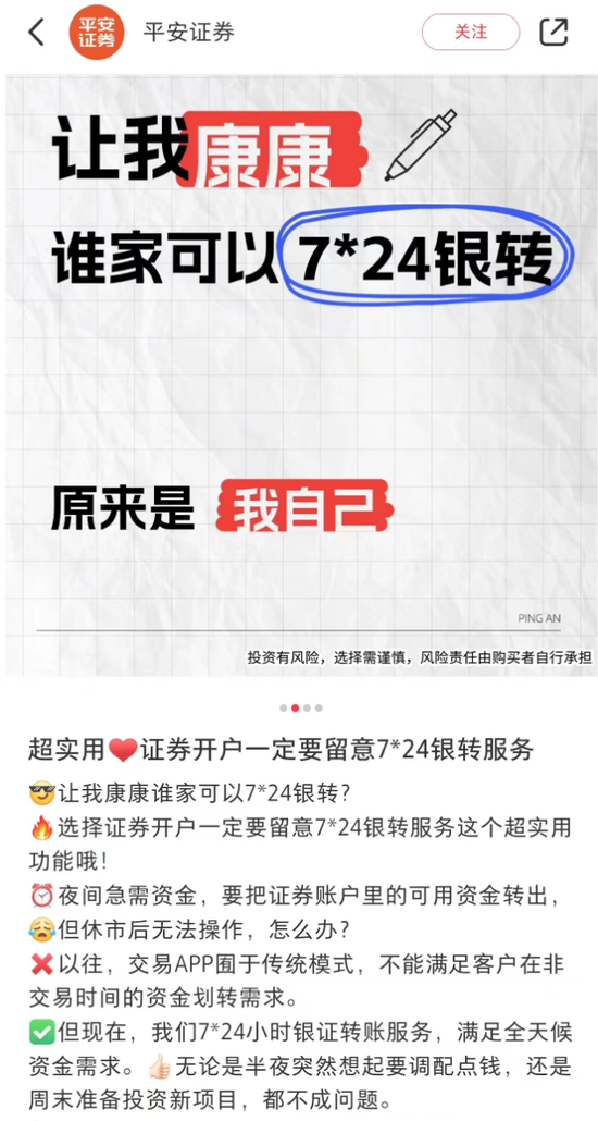 明日，全網(wǎng)測(cè)試！假期，券商加班！