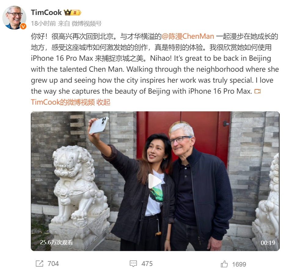 庫克現(xiàn)身北京！在胡同里溜達，逛有機農(nóng)場