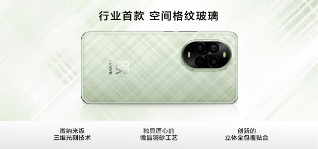 華為nova 13系列：以不拘一格引領(lǐng)潮流先鋒，滿足年輕用戶多元化需求