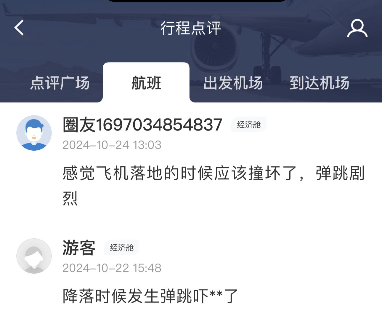 南航一波音787飛機疑似發(fā)生擦尾事故，知情人士：維修難度很大，可能會被拆解