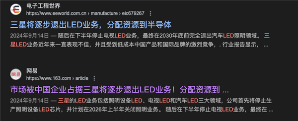 三星LED業(yè)務(wù)砍了！和中國(guó)廠商關(guān)系還挺大