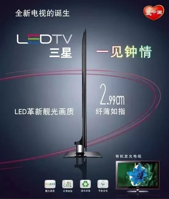 三星LED業(yè)務(wù)砍了！和中國(guó)廠商關(guān)系還挺大