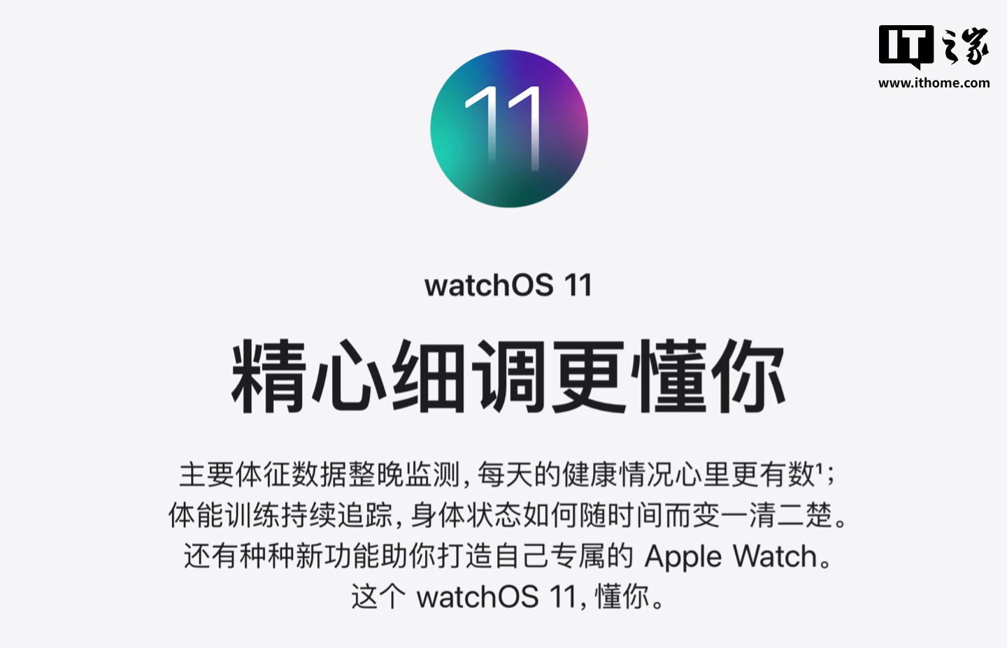 蘋果 watchOS 11.1 正式發(fā)布，海外版新增“睡眠呼吸暫停檢測”功能