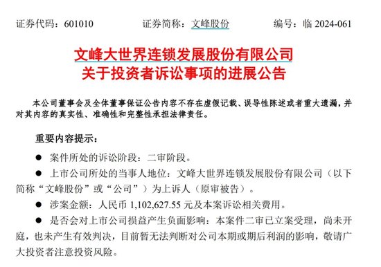 股民勝利了，徐翔和上市公司“內(nèi)訌”了！