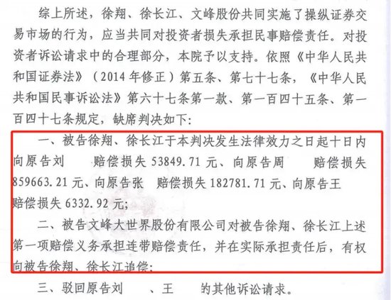 股民勝利了，徐翔和上市公司“內(nèi)訌”了！