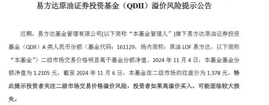 跨境ETF溢價(jià)率飆升！基金公司：停牌！