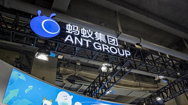 螞蟻集團三季度凈利潤近10.7億美元，同比增長1.9倍