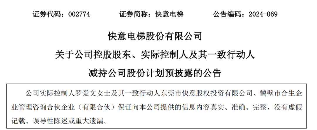 A股創(chuàng)富神話！78歲老太將減持2.5億股股票，對(duì)應(yīng)市值超13億元，持股長(zhǎng)達(dá)17年