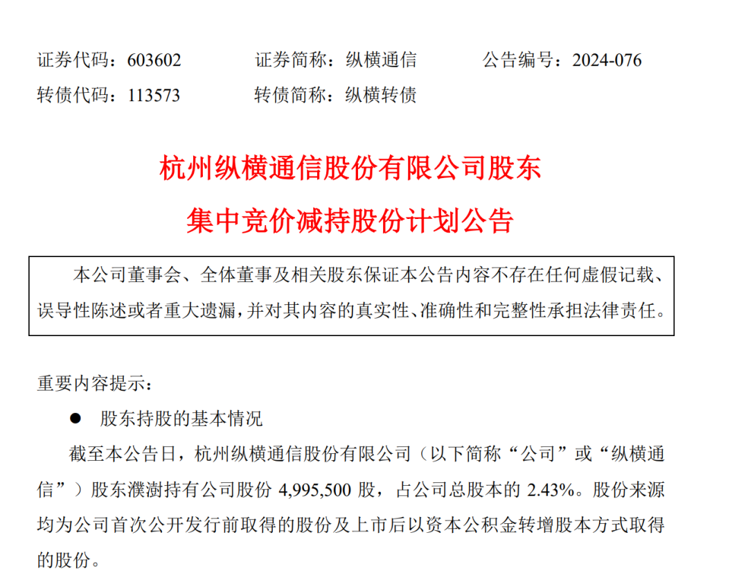 A股創(chuàng)富神話！78歲老太將減持2.5億股股票，對(duì)應(yīng)市值超13億元，持股長(zhǎng)達(dá)17年