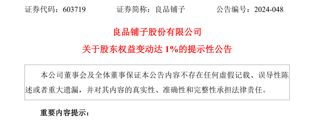 A股創(chuàng)富神話！78歲老太將減持2.5億股股票，對(duì)應(yīng)市值超13億元，持股長(zhǎng)達(dá)17年
