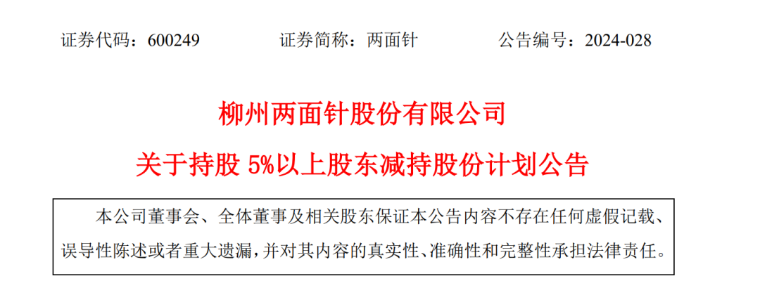 A股創(chuàng)富神話！78歲老太將減持2.5億股股票，對(duì)應(yīng)市值超13億元，持股長(zhǎng)達(dá)17年
