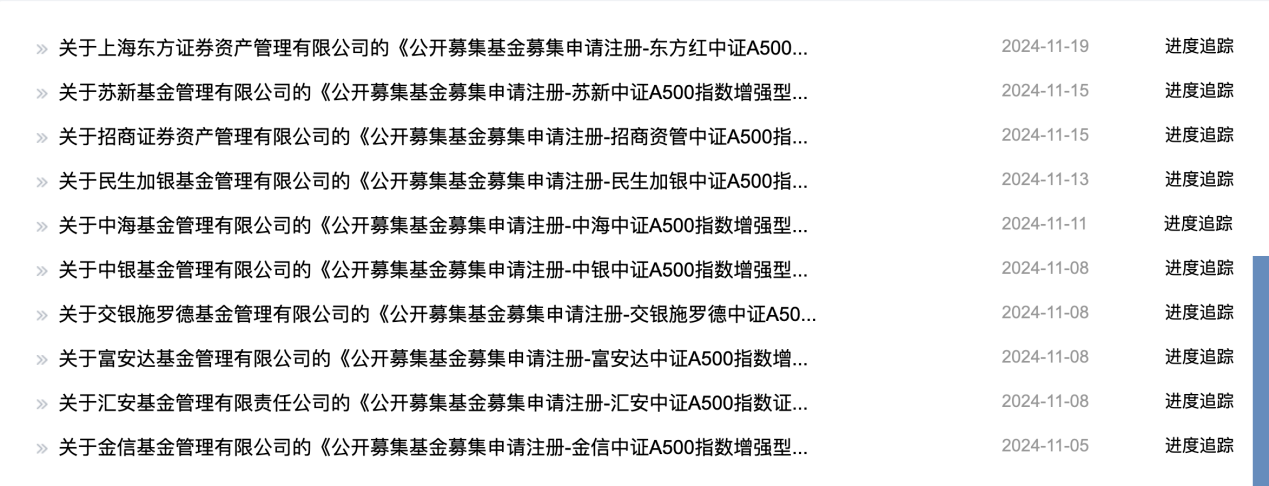 近90只中證A500相關(guān)產(chǎn)品上報，中小公募和券商資管都想在指數(shù)基金賽道爭一爭