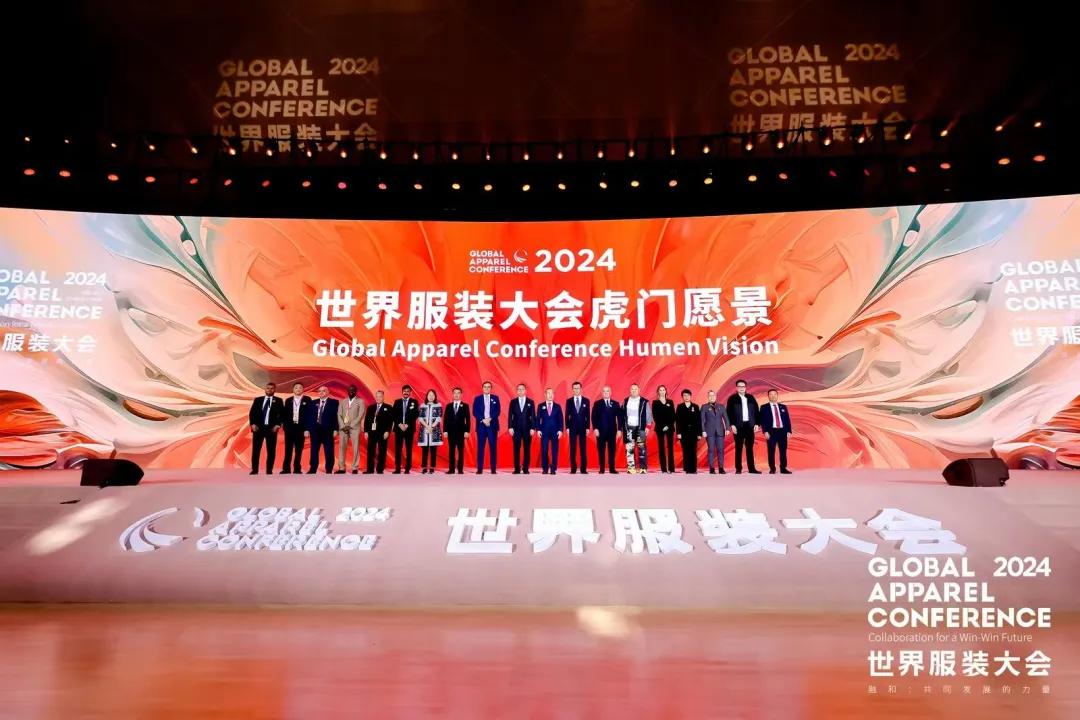 “融和”20個國家和地區(qū)服裝精英，2024世界服裝大會在東莞虎門開幕！