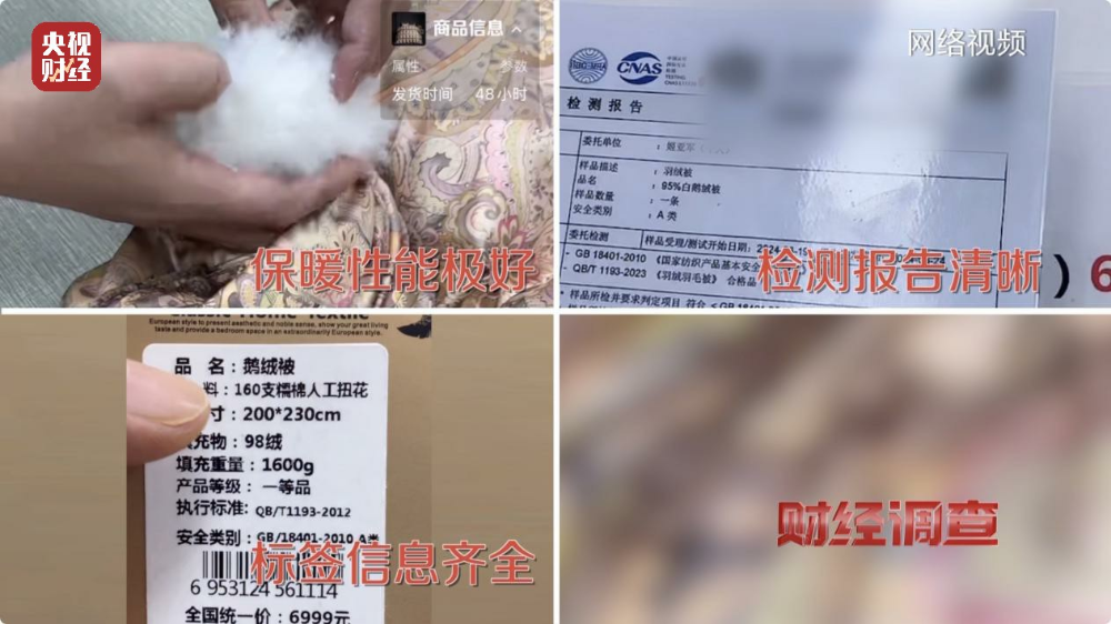 “羽絨騙局”曝光：兒童羽絨服也造假，檢測報告成本一兩元錢