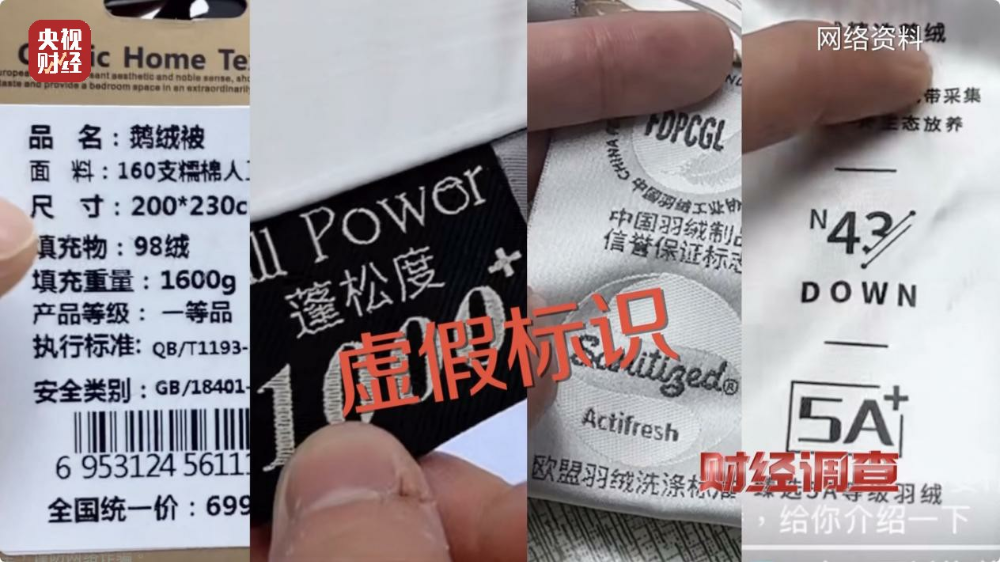 “羽絨騙局”曝光：兒童羽絨服也造假，檢測報告成本一兩元錢