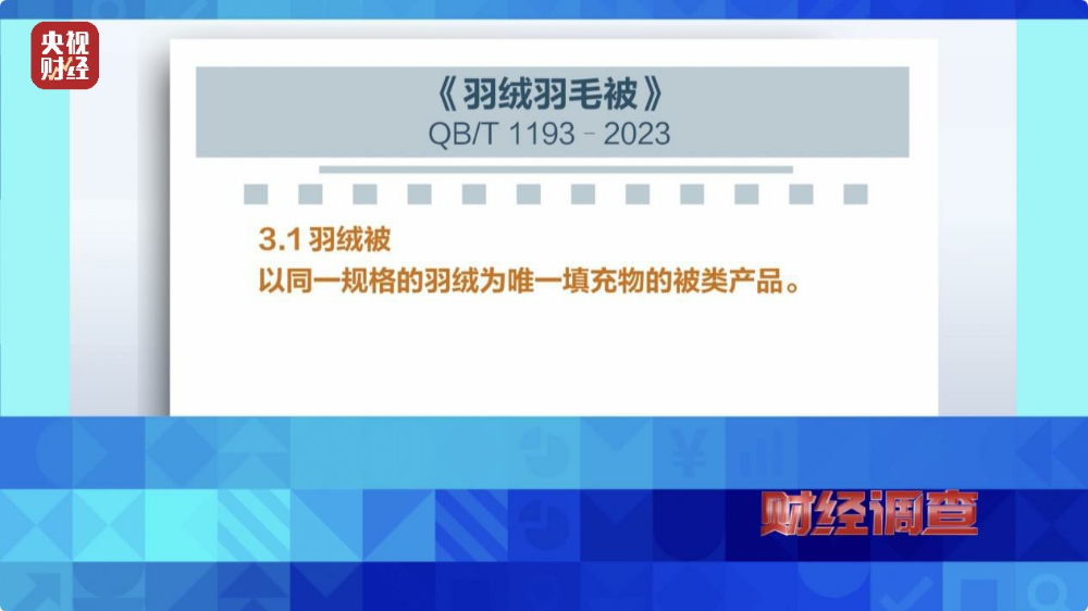 “羽絨騙局”曝光：兒童羽絨服也造假，檢測報告成本一兩元錢