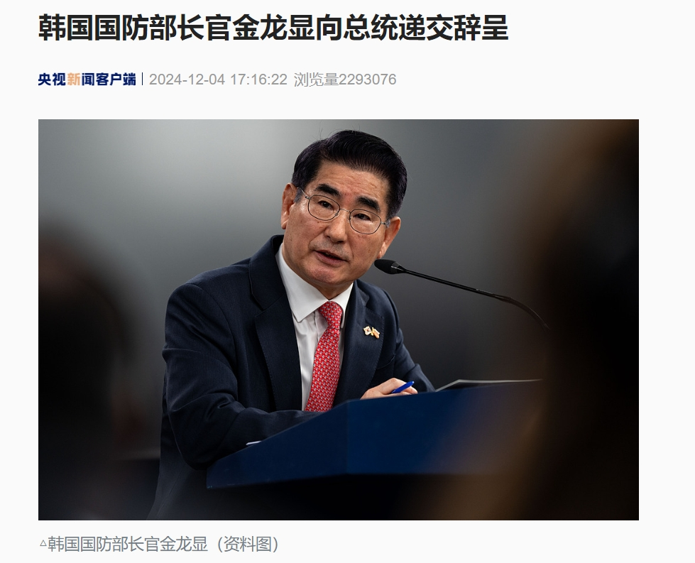 韓國國防部長致歉并辭職，韓媒：韓軍要求各軍種“保持高度戒備”