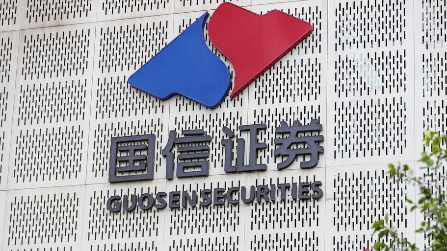 “國信+萬和”收購細(xì)節(jié)披露，交易價格確定為51.92億