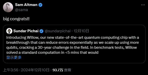 谷歌股價逆市暴漲，量子芯片進展獲兩大美國科技領(lǐng)袖點贊