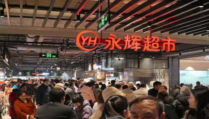“學(xué)習(xí)胖東來(lái)”第23家調(diào)改店開(kāi)業(yè)，“爆改”流量背后永輝超市能否翻身？