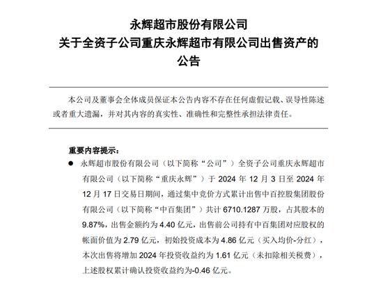 大漲105%后，牛股被清倉(cāng)！