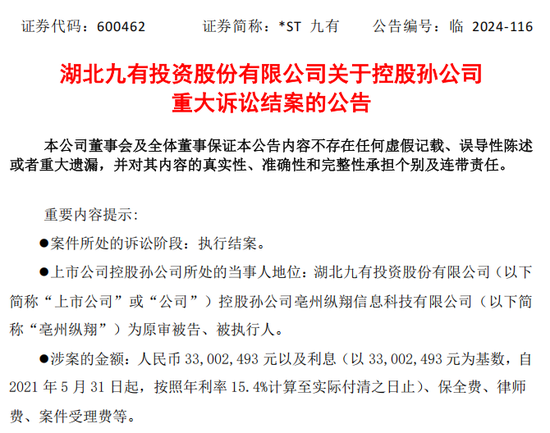 提前跌停！又有A股被立案
