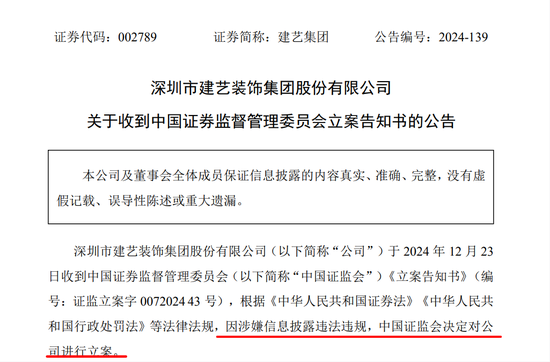 又一家A股公司，被證監(jiān)會立案！股價已二連跌停！