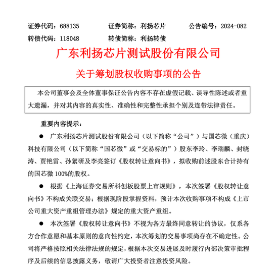 又一A股出手，收購！