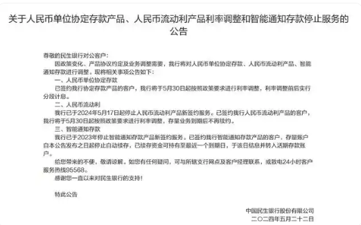 注意！這類(lèi)存款產(chǎn)品，有銀行做調(diào)整