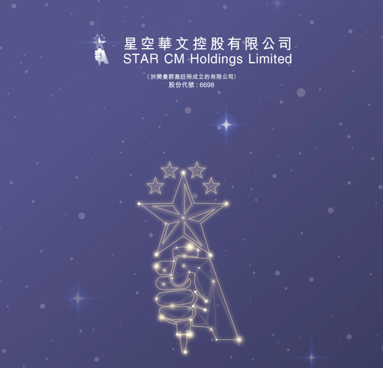 星空華文：為節(jié)省審計費用，將審計師「安永」換為國富浩華
