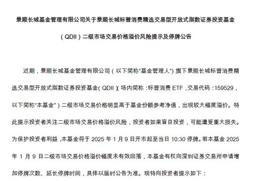 9倍換手，51%溢價！明起停牌