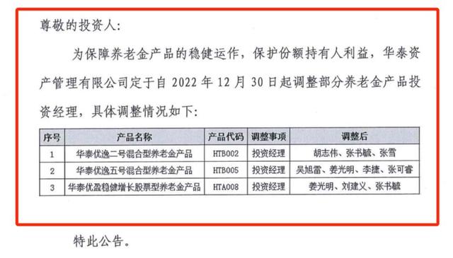券商資管也出老鼠倉，前投資經理被罰沒4154萬，遭市場禁入10年