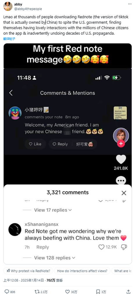 反擊美國(guó)政府！大量美國(guó)網(wǎng)民涌入中國(guó)社交APP