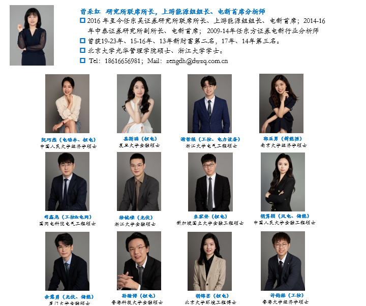 【東吳電新】永興材料2024年業(yè)績預告點評：Q4業(yè)績符合預期，成本優(yōu)勢顯著