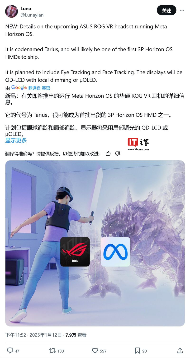 眼動追蹤 + 頂級屏幕：華碩 ROG Tarius VR 頭顯曝光，有望成高端游戲新王者