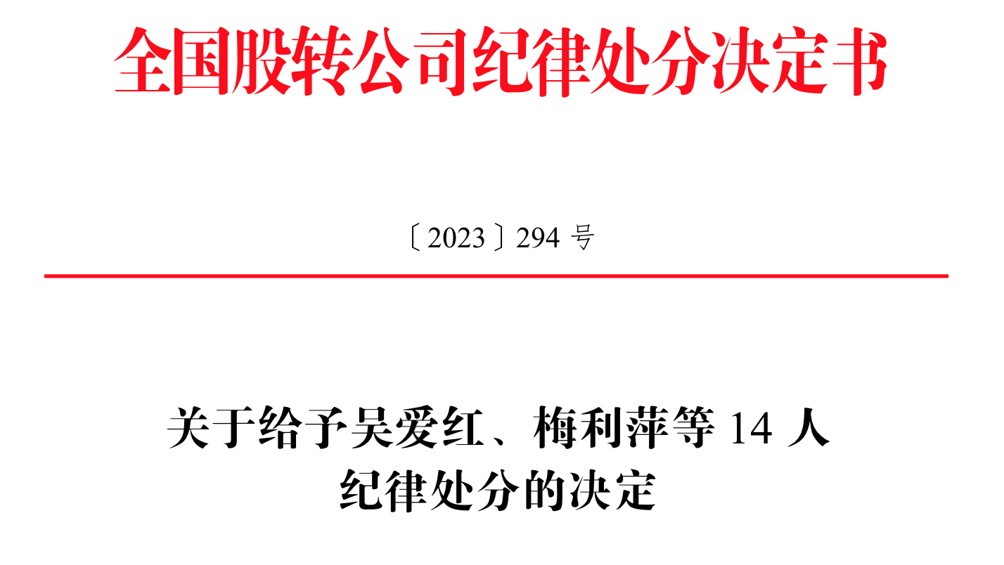IPO雷達(dá)｜今年首家受理公司富泰和沖刺北交所，多次違規(guī)股權(quán)代持被點(diǎn)名