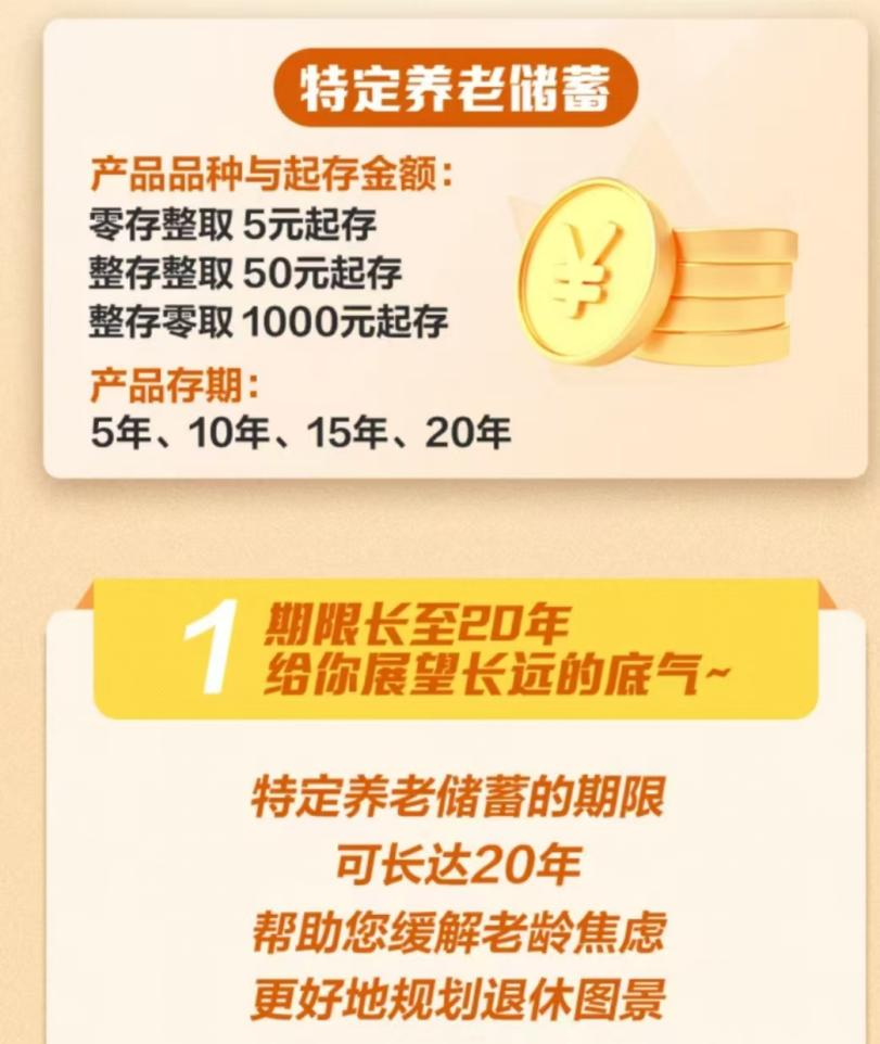 最高年化利率降至“2”字頭 占據(jù)個(gè)人養(yǎng)老金產(chǎn)品“半壁江山”的儲(chǔ)蓄類產(chǎn)品吸引力幾何？