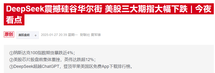 恐慌情緒蔓延！避險貨幣大幅走強，日元匯率錄得一個月新高