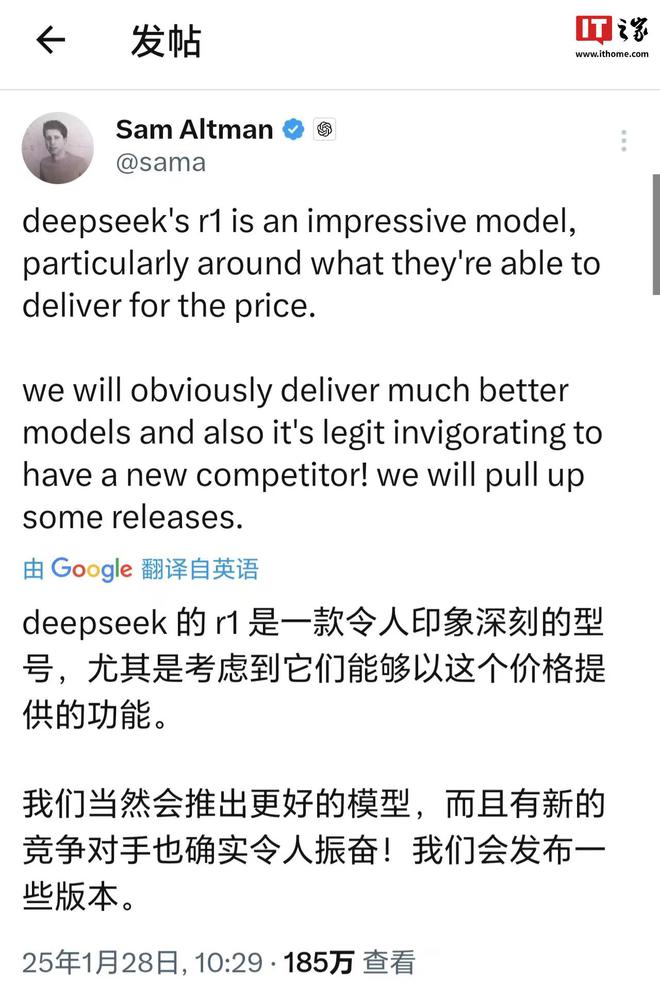 OpenAI 阿爾特曼：DeepSeek-R1 令人印象深刻，將推出更好的模型
