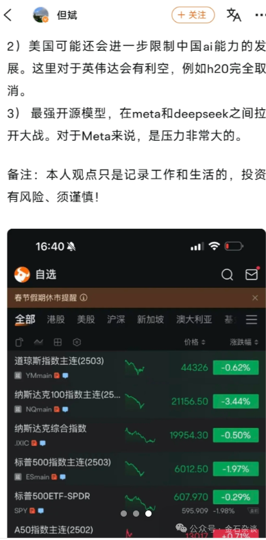但斌重磅發(fā)聲！Deepseek做的事是“追趕者的降本”...